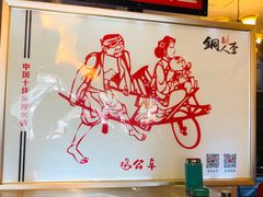 -铜人李火锅(西大街店)