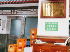 -柴氏风味斋(甘家口店)