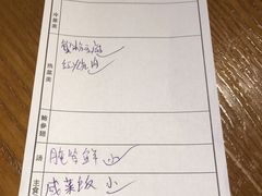 账单-上海小南国(正大店)