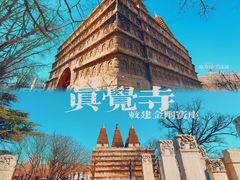 -北京石刻艺术博物馆