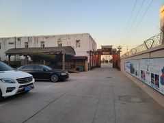 -丹江渔村(首都机场店)