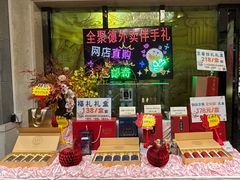 -北京全聚德(王府井店)