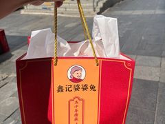 -鑫记婆婆兔·兔头(春熙店)