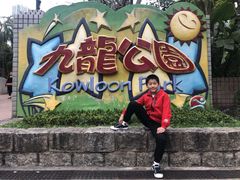 -九龙公园