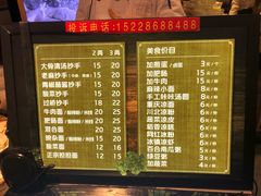 菜单-八一好吃街·高品美食广场