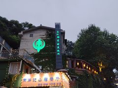 -九曜山