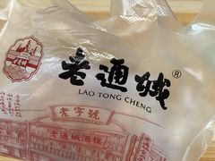 -老通城豆皮大王(吉庆街店)