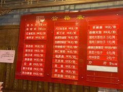 菜单-天兴居(鲜鱼口街店)