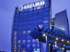 -深圳观澜格兰云天国际酒店