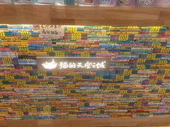 -猫的天空之城概念书店(印象城购物中心店)