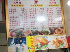 菜单-家阳赵师傅油饼包烧麦(粮道街店)