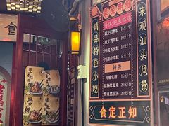 -老妈宫粽球