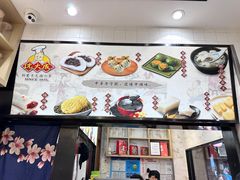 -沈大成(城隍庙店)