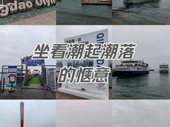-青岛奥林匹克帆船中心