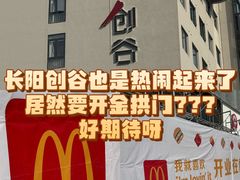 -长阳创谷