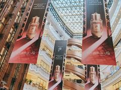 -新世界大丸百货