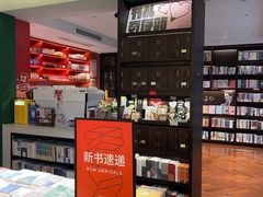 -思南书局(复兴中路店)