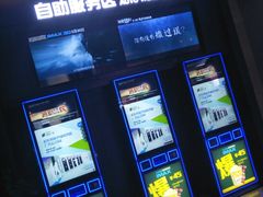 售票处-博纳国际影城IMAX(中央大道店)