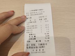 账单-I-YOU面缘·仁和新城店