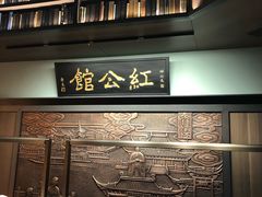 -民国红公馆·秦淮八艳(夫子庙店)