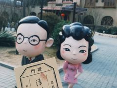 -静园(和平区)