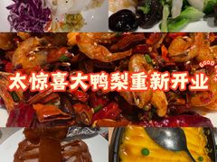 -大鸭梨烤鸭(石佛营店)
