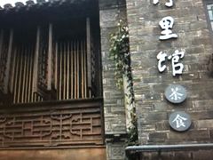 -竹里馆·淮扬菜·功夫茶(老门东店)