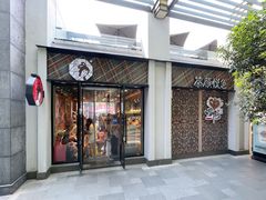 门面-茶颜悦色(花园道店)