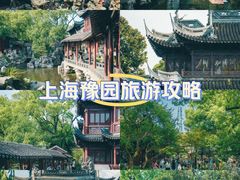 -豫园