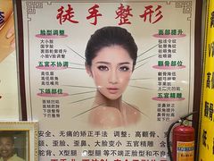 -老沈推拿(横店店)
