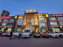 -金刚山(学府路店)