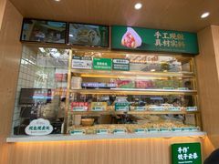 -袁记云饺(鼓楼店)