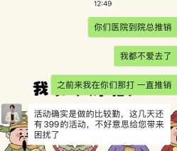 -北京润美玉之光医疗美容