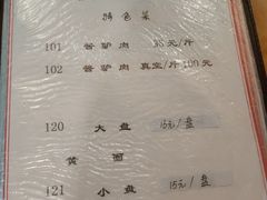 -敦煌达记酱驴肉黄面馆