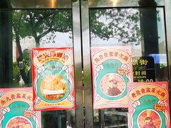门面-憶廟街 X 沙角邨(太古城店)