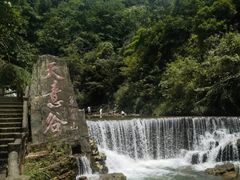 -华蓥山天意谷景区