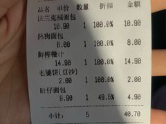 账单-味多美蛋糕(杨闸环岛店)