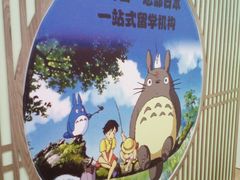 -学习谷日语培训日本留学·多语种外语教学(西单宣武分部)