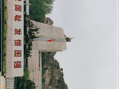 -平西抗日烈士陵园