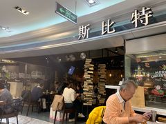 门面-斯比特花园西餐厅(东方商厦店)