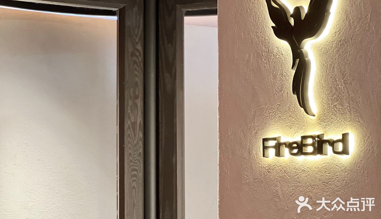 Fire Bird x B&O联名下午茶也太🉑️了