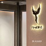 Fire Bird x B&O联名下午茶也太🉑️了