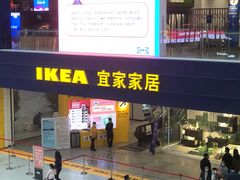 门面-宜家·瑞典风味餐厅(北京西红门店)