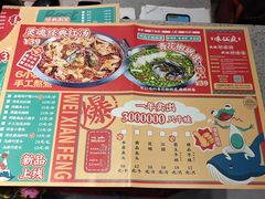 -味仙疯美蛙鱼头(清扬路总店)