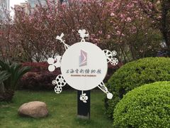 -上海电影博物馆