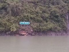 -乌江画廊(彭水苗族土家族自治县)