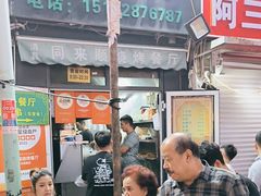 -同来顺烧烤餐厅(哈尔滨道店)