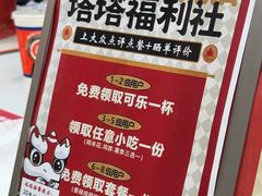 -塔斯汀中国汉堡(徐汇汇京广场店)