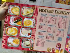 -甜心妈妈·榴莲星级糖水(北京路总店)