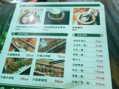 -竹一味·竹筒饭